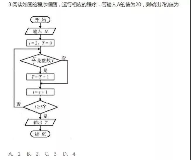 2018年高考天津數(shù)學(xué)卷