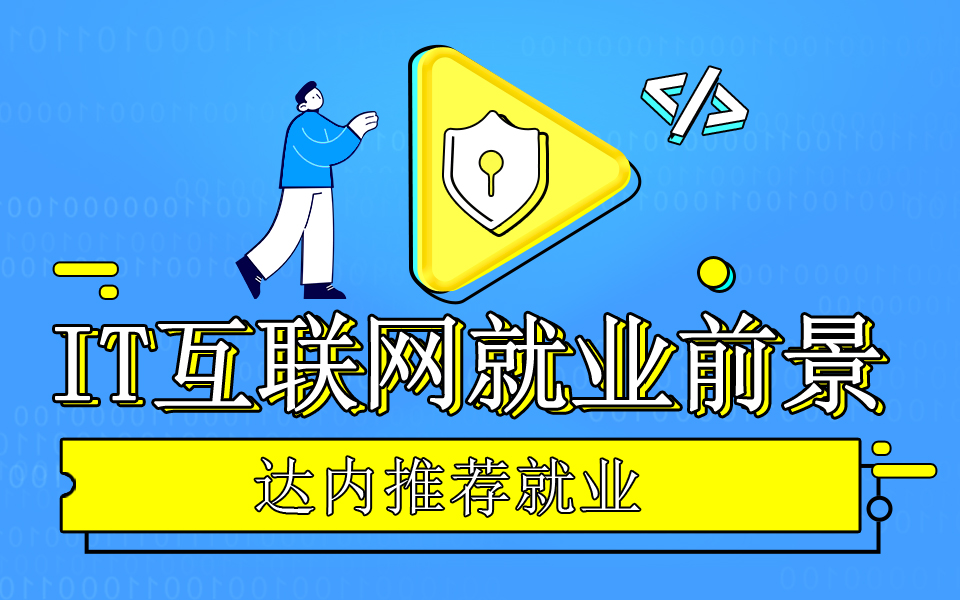 程序員做好自己的職業(yè)規(guī)劃