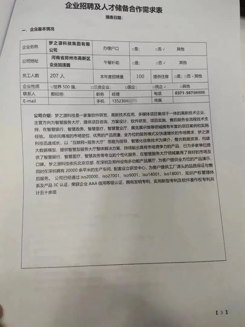 夢之源科技&達內(nèi)簽訂人才儲備協(xié)議