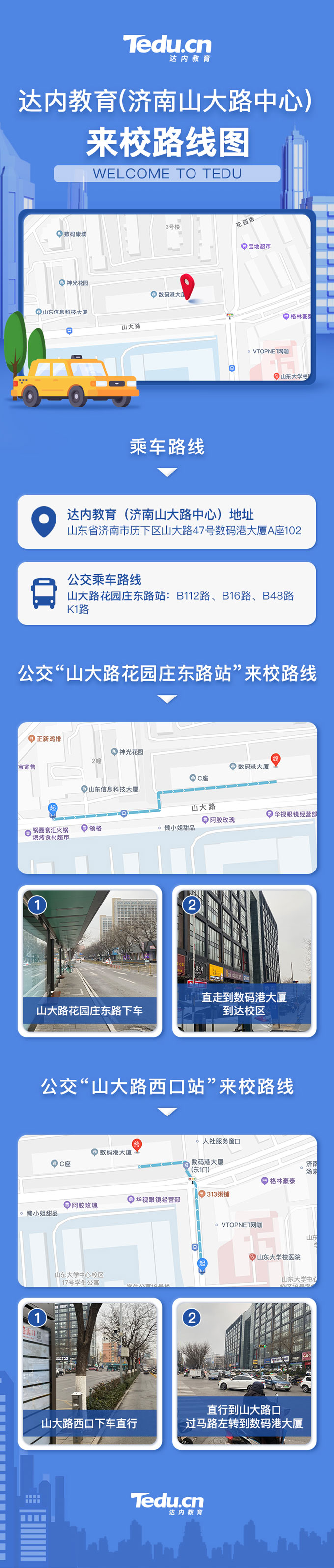 濟(jì)南<a style='color:blue' href='http://m.dimuk.com.cn/'>達(dá)內(nèi)</a>山大路IT培訓(xùn)中心