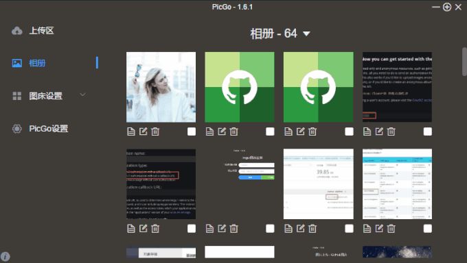 軟件開發(fā)者常用的工具有哪些？PicGo-圖床上傳工具